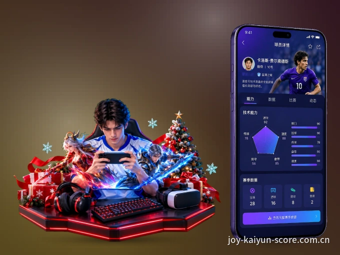 下载开云,主队赛程与比分一手掌握